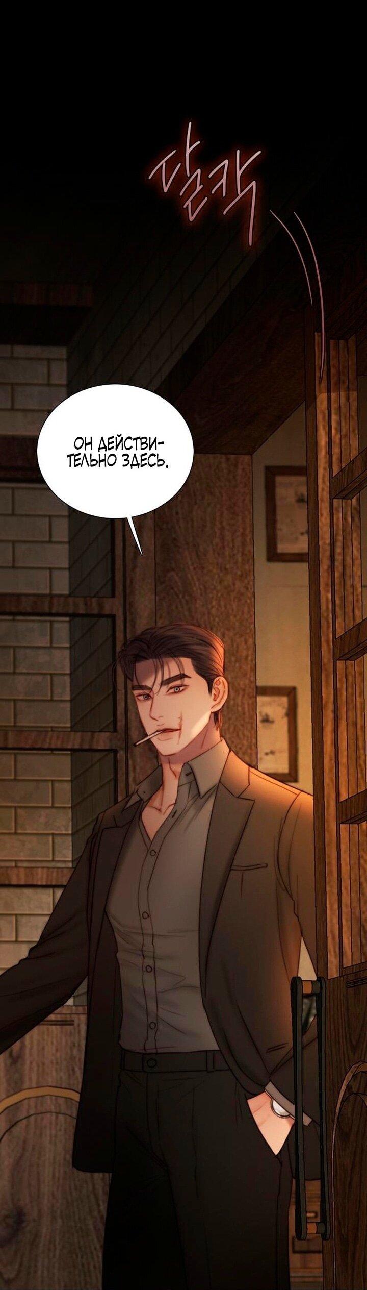 Манга Серена - Глава 109 Страница 34