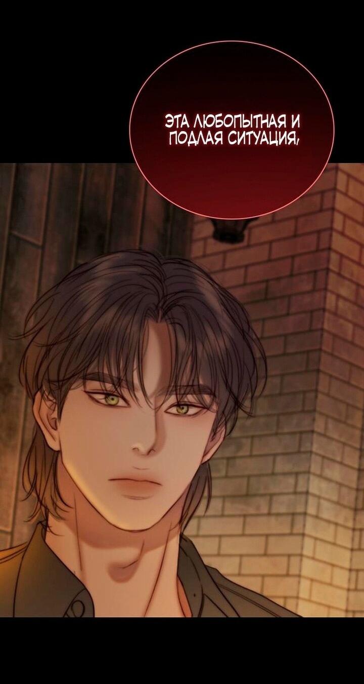 Манга Серена - Глава 109 Страница 37