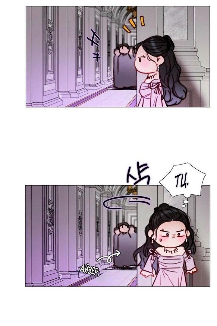 Манга Серена - Глава 109 Страница 44