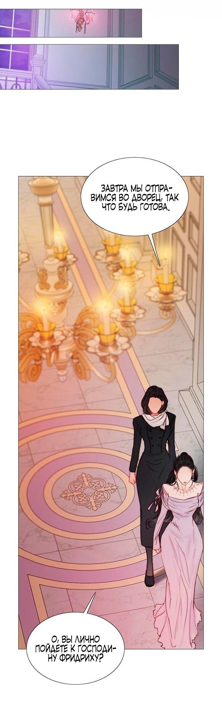 Манга Серена - Глава 109 Страница 40