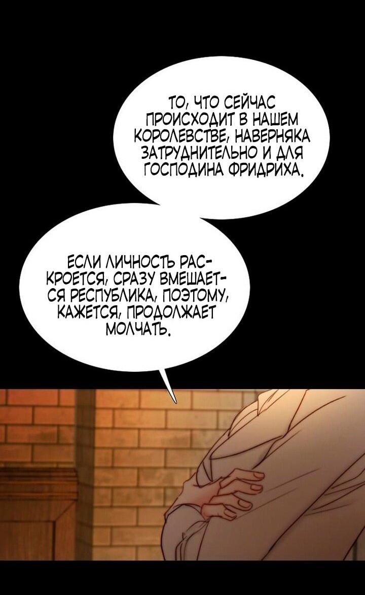 Манга Серена - Глава 109 Страница 20