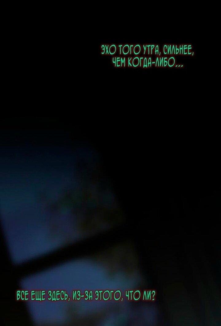 Манга Серена - Глава 109 Страница 49