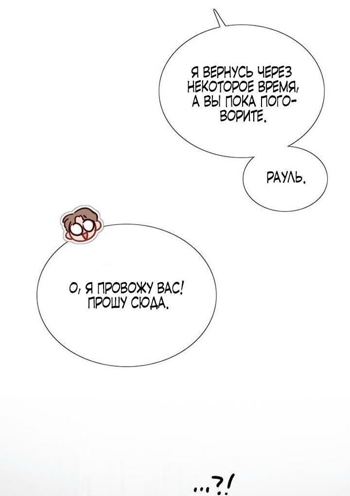 Манга Серена - Глава 109 Страница 46