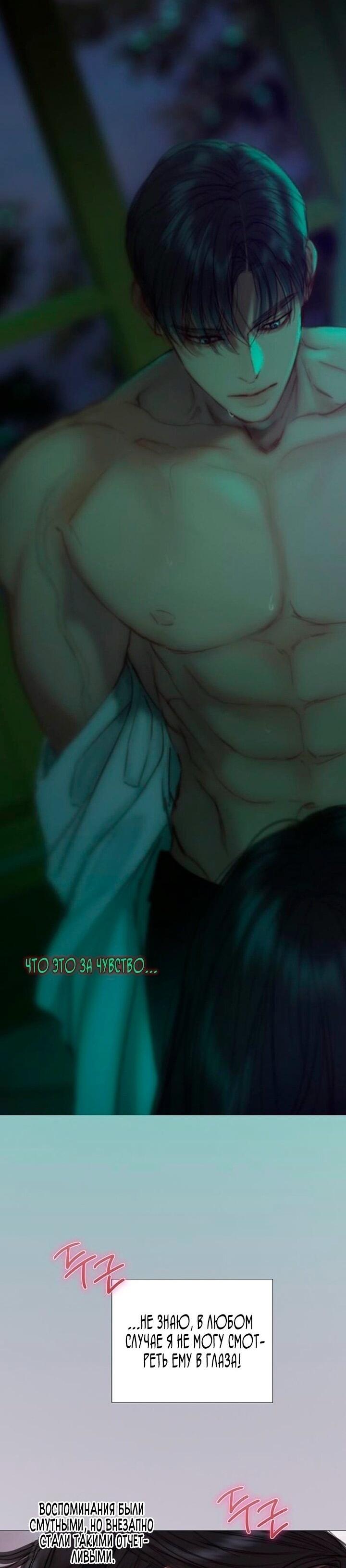 Манга Серена - Глава 109 Страница 50