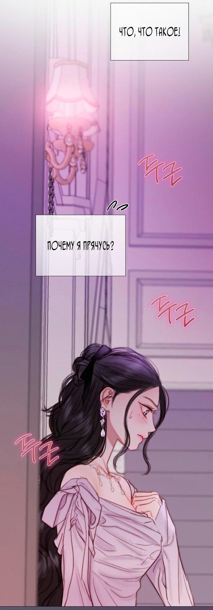 Манга Серена - Глава 109 Страница 47