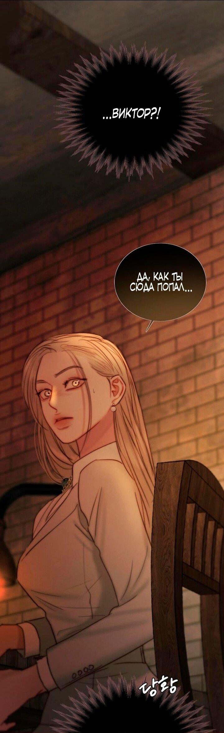 Манга Серена - Глава 109 Страница 35