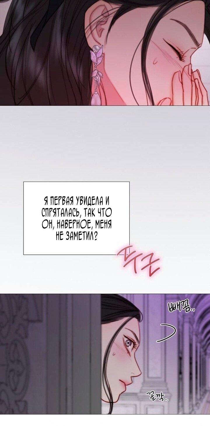 Манга Серена - Глава 109 Страница 51