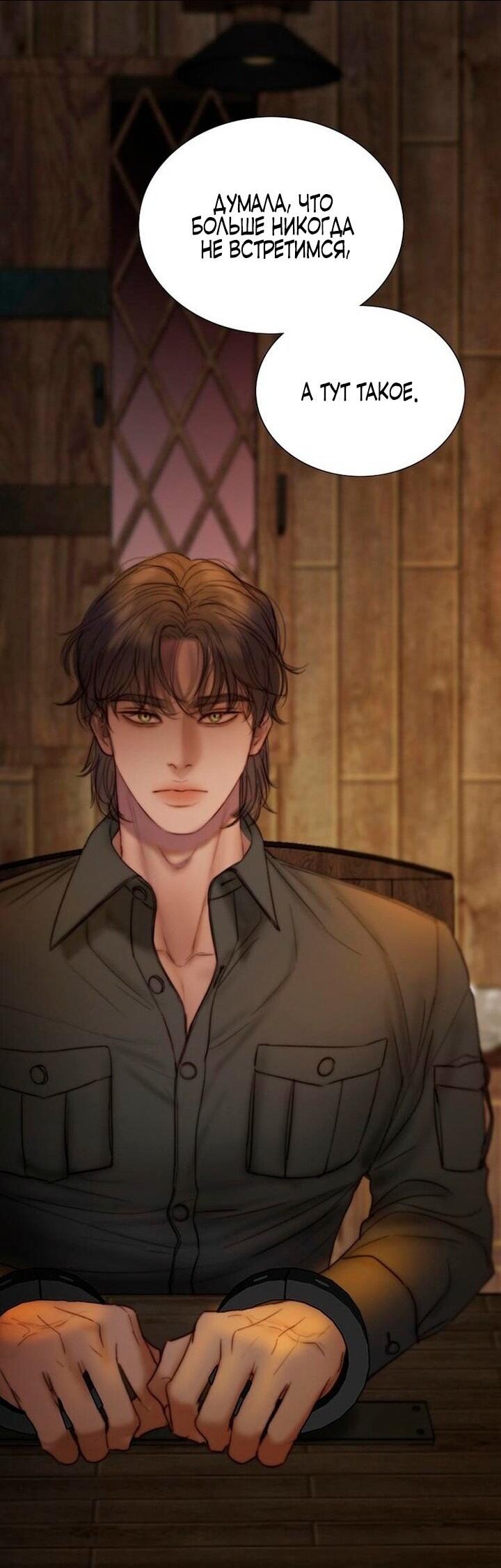 Манга Серена - Глава 109 Страница 16