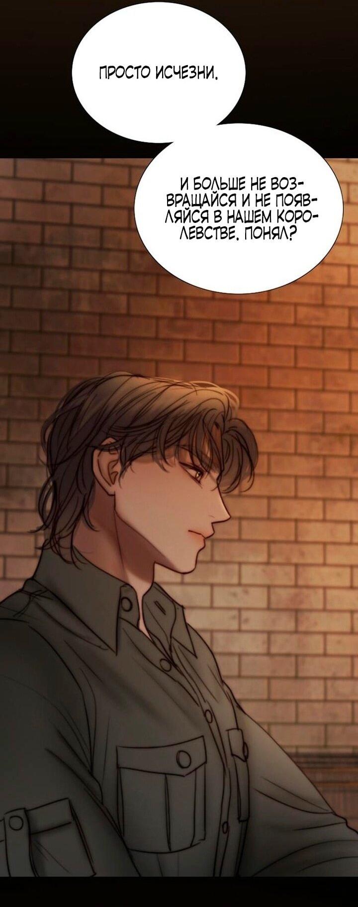 Манга Серена - Глава 109 Страница 24