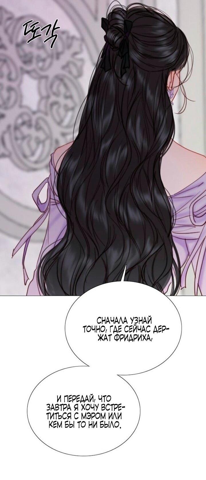 Манга Серена - Глава 109 Страница 42