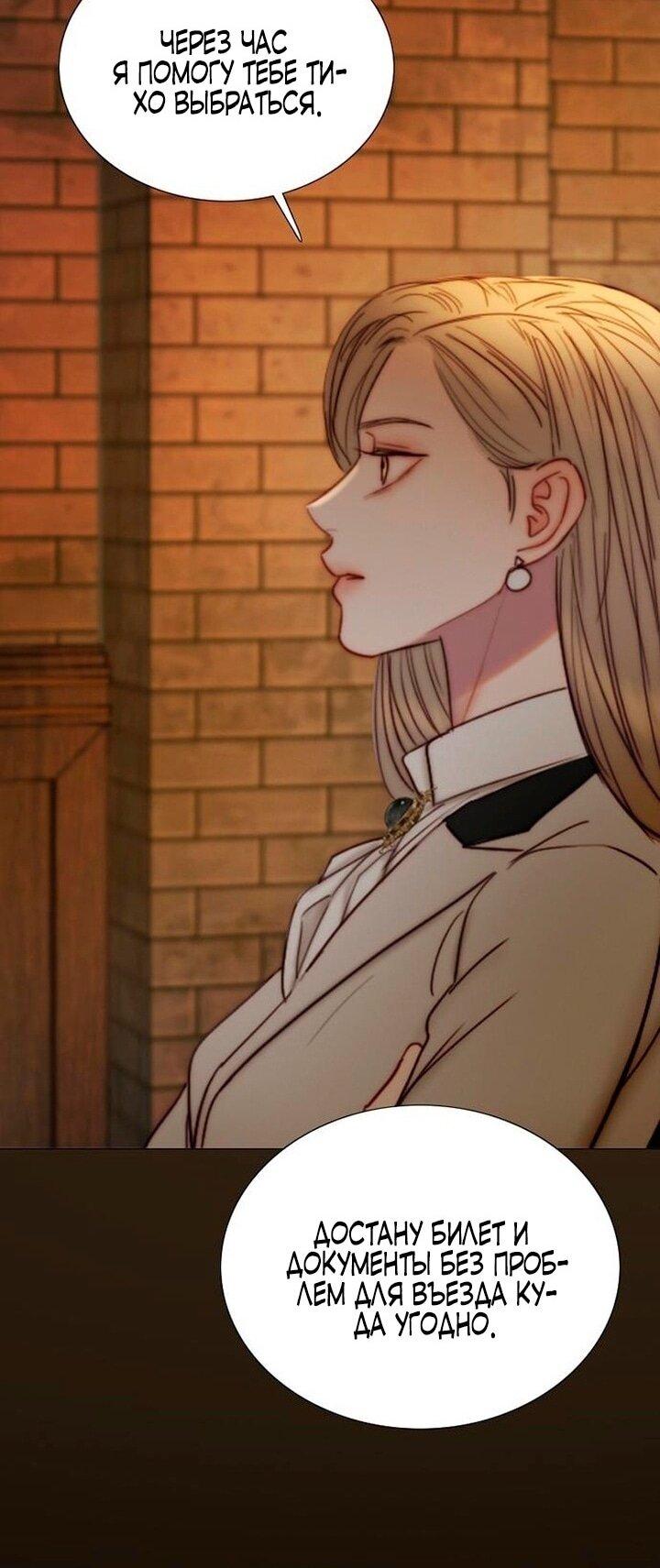 Манга Серена - Глава 109 Страница 23