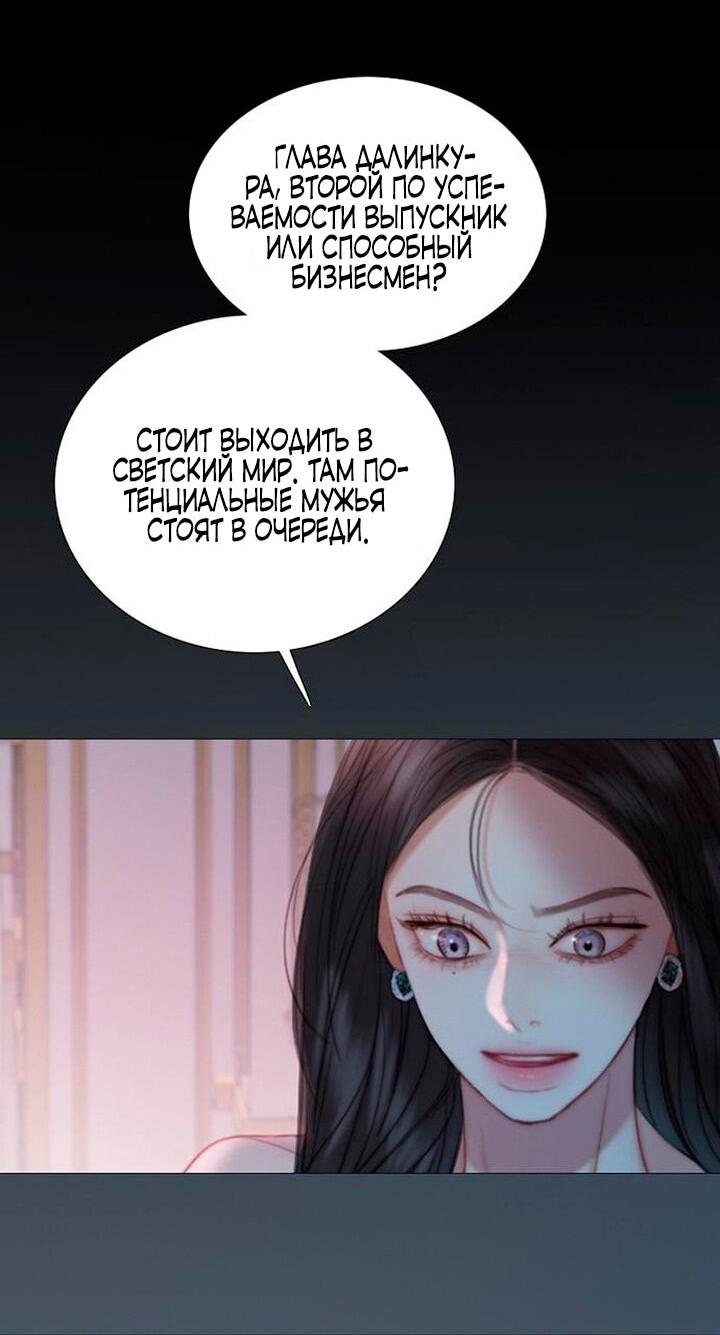 Манга Серена - Глава 108 Страница 11