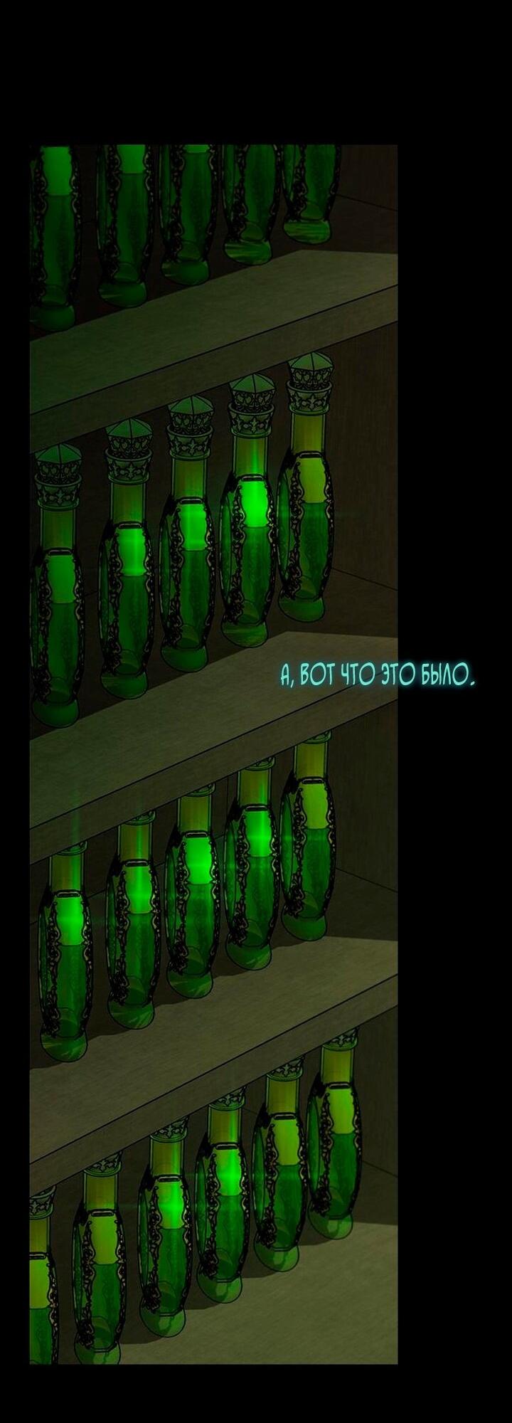 Манга Серена - Глава 108 Страница 21