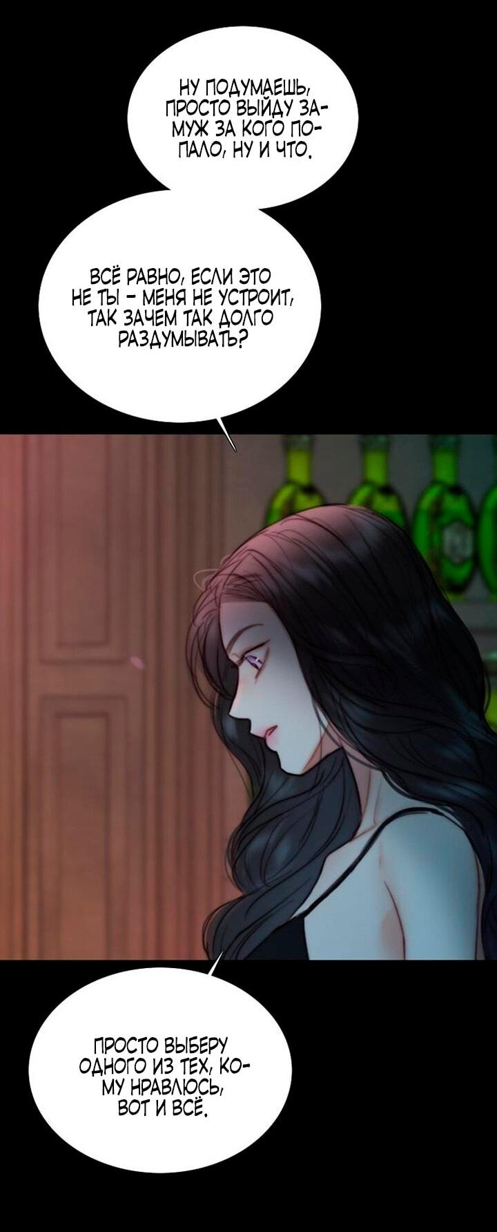 Манга Серена - Глава 108 Страница 3