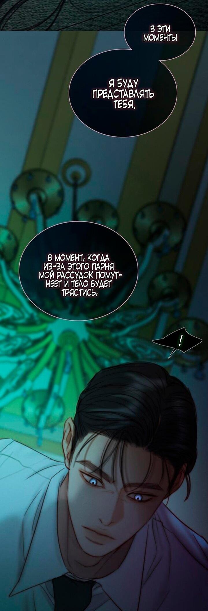 Манга Серена - Глава 108 Страница 27