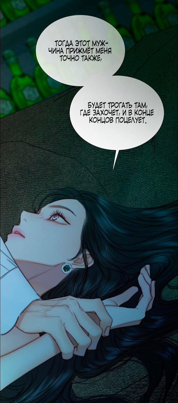 Манга Серена - Глава 108 Страница 14