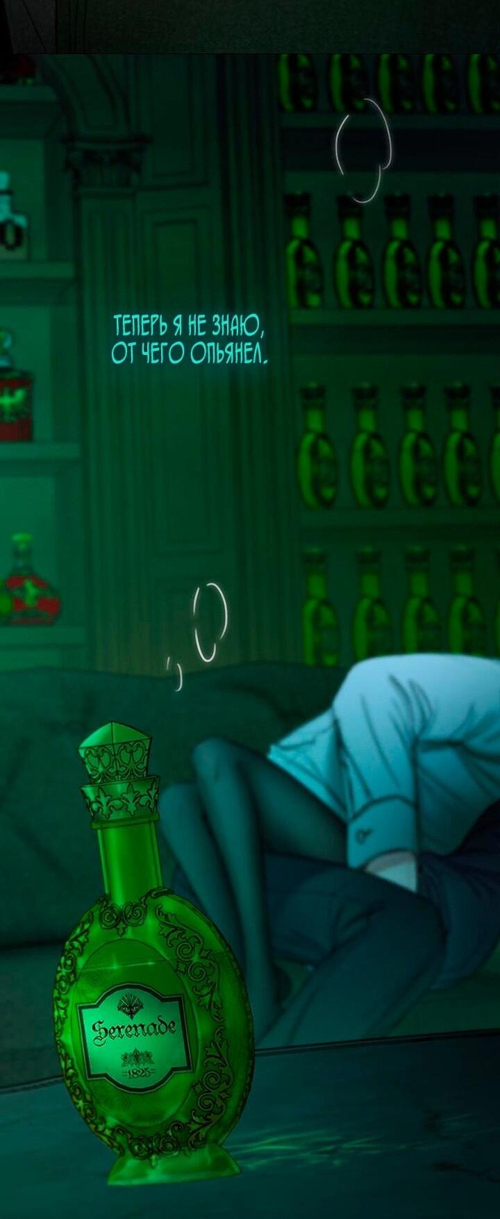 Манга Серена - Глава 108 Страница 31