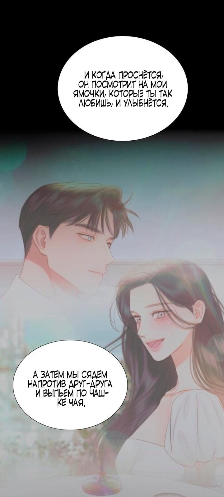 Манга Серена - Глава 108 Страница 17