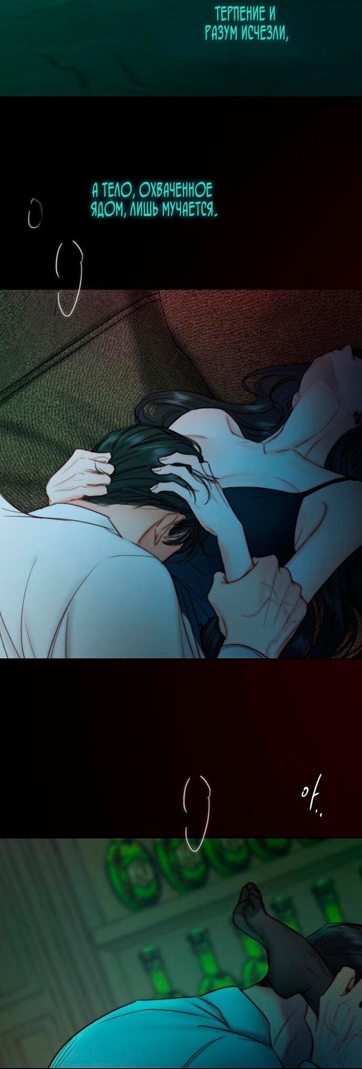 Манга Серена - Глава 108 Страница 32