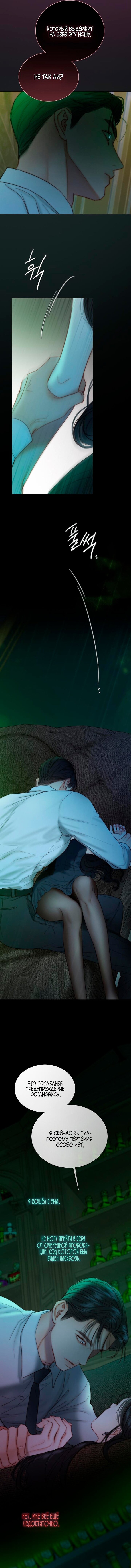 Манга Серена - Глава 108 Страница 13