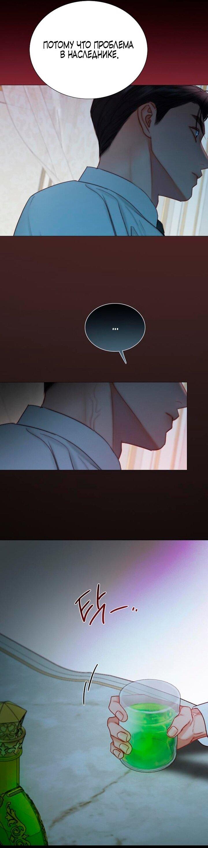 Манга Серена - Глава 108 Страница 7