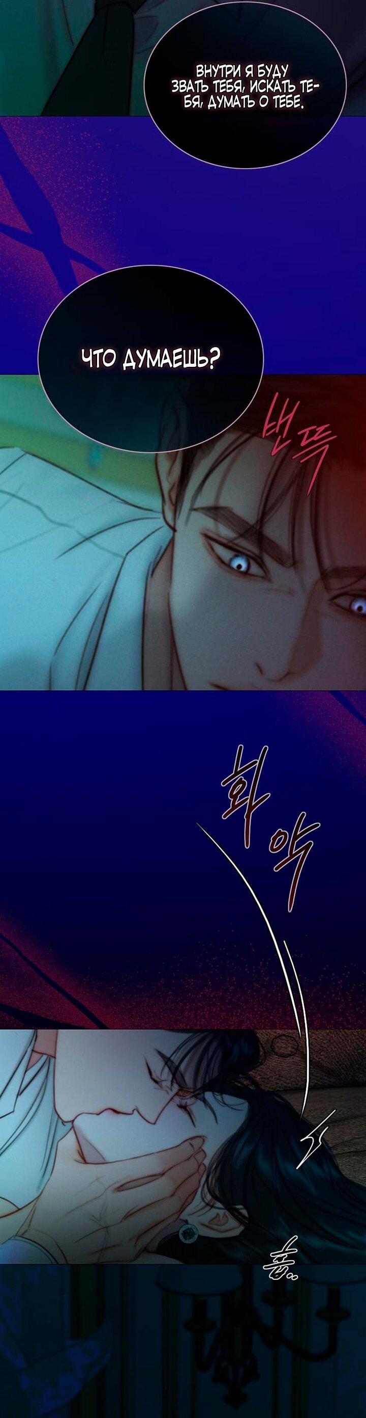 Манга Серена - Глава 108 Страница 28