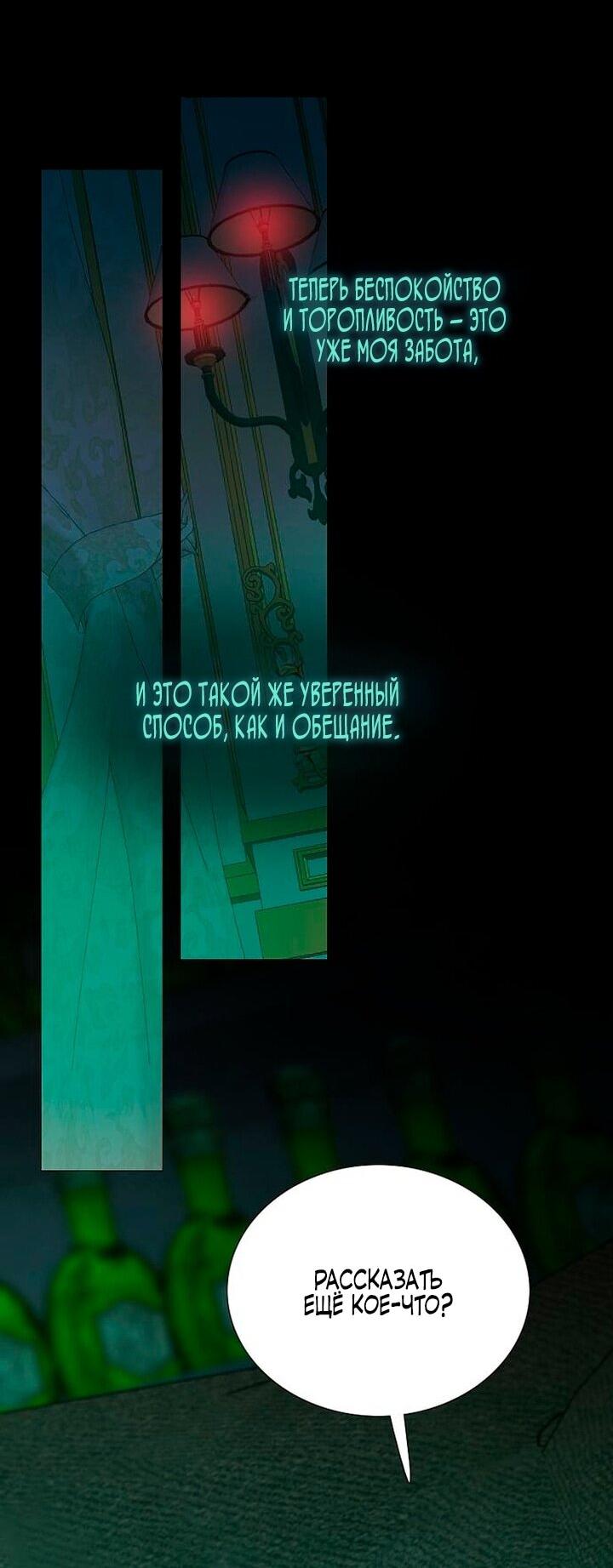 Манга Серена - Глава 108 Страница 25