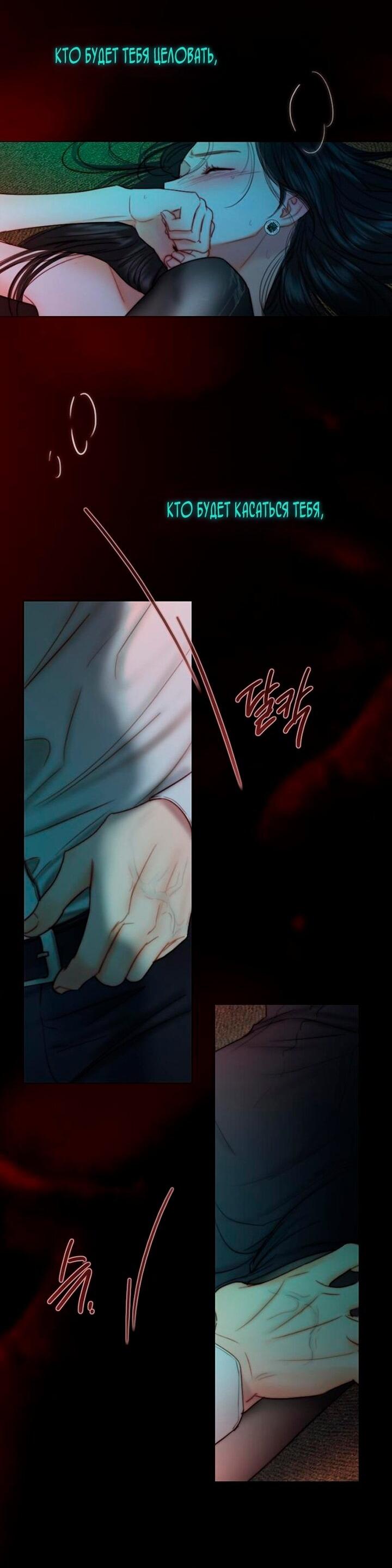 Манга Серена - Глава 108 Страница 34