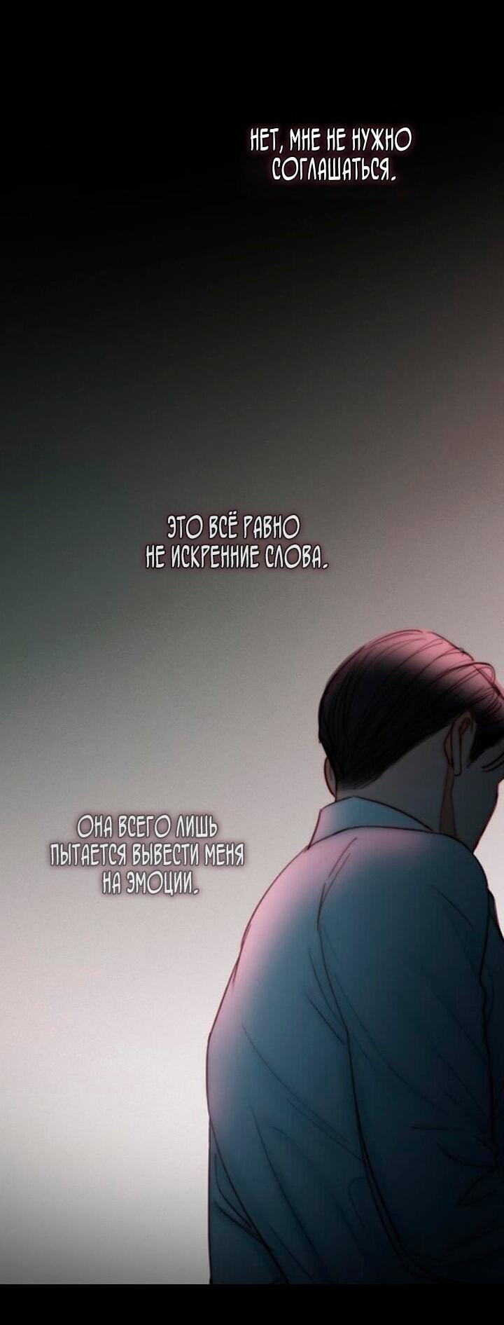 Манга Серена - Глава 108 Страница 5