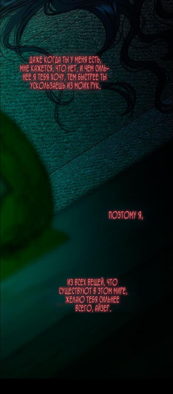 Манга Серена - Глава 108 Страница 15