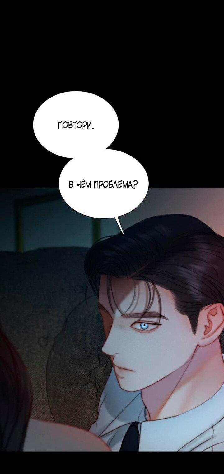 Манга Серена - Глава 108 Страница 8