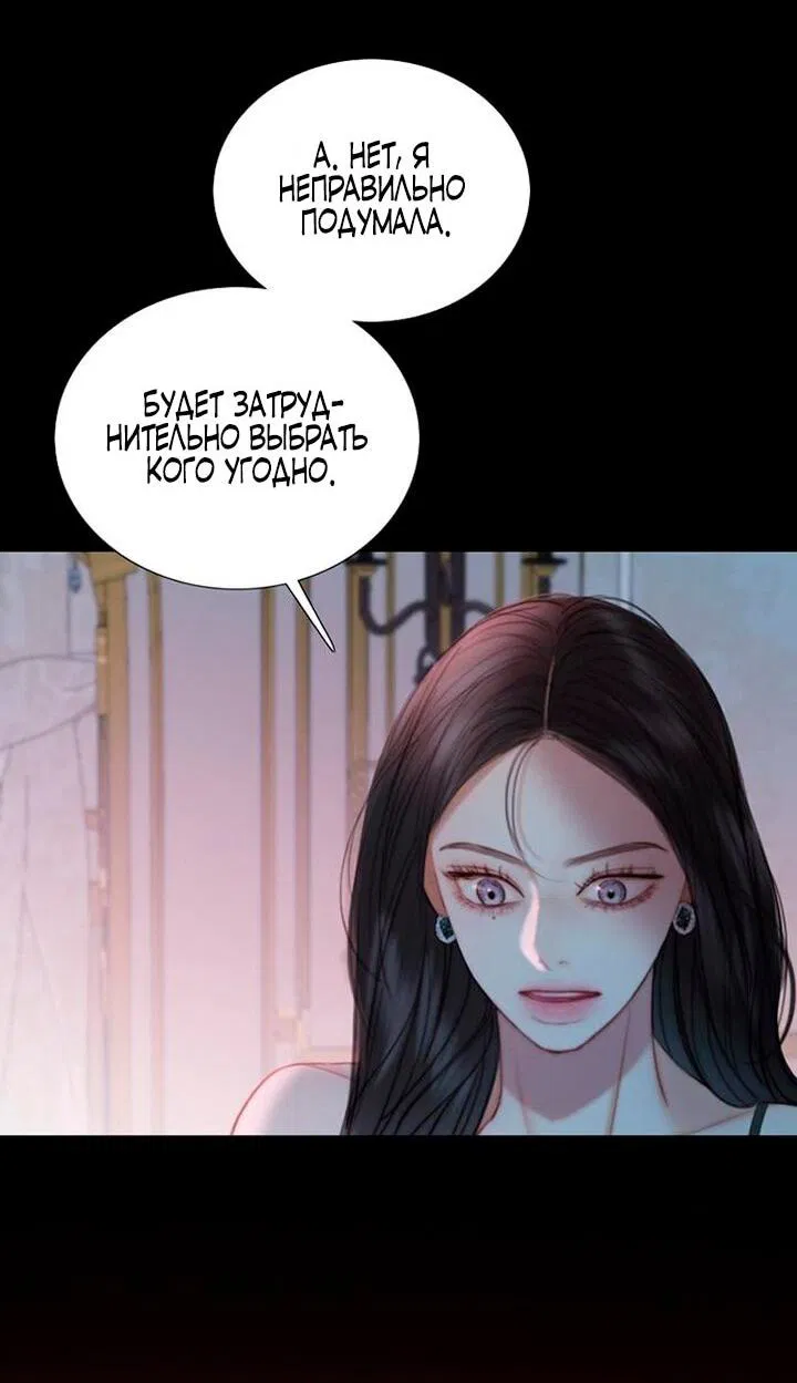 Манга Серена - Глава 108 Страница 6