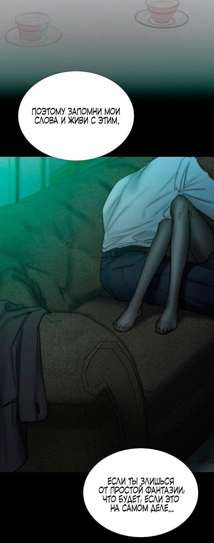 Манга Серена - Глава 108 Страница 18