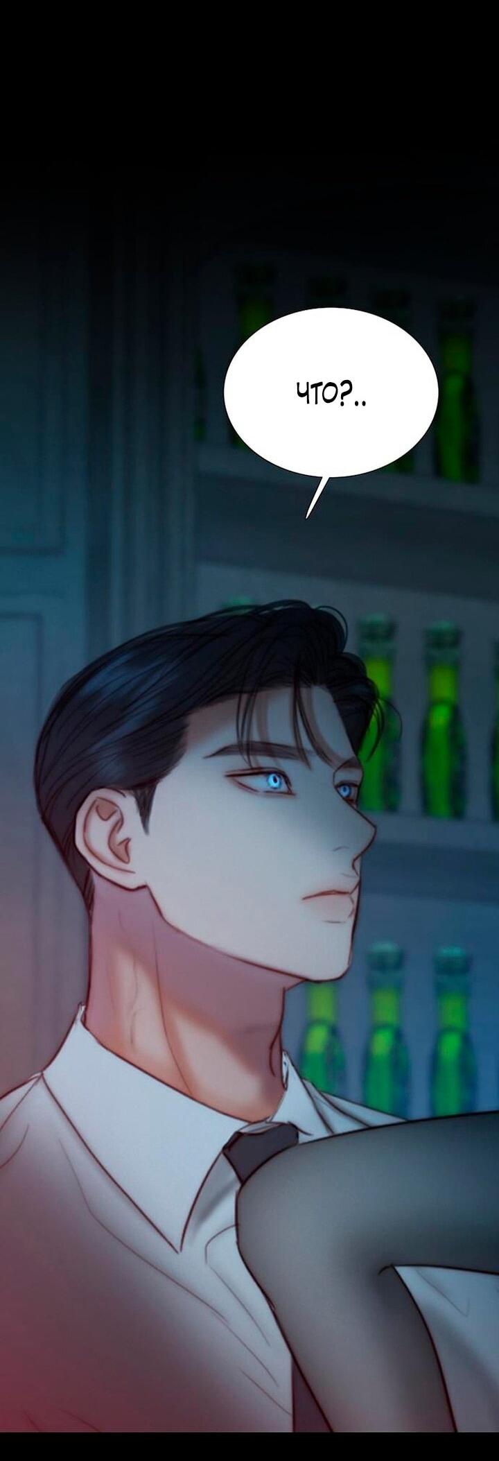 Манга Серена - Глава 108 Страница 2