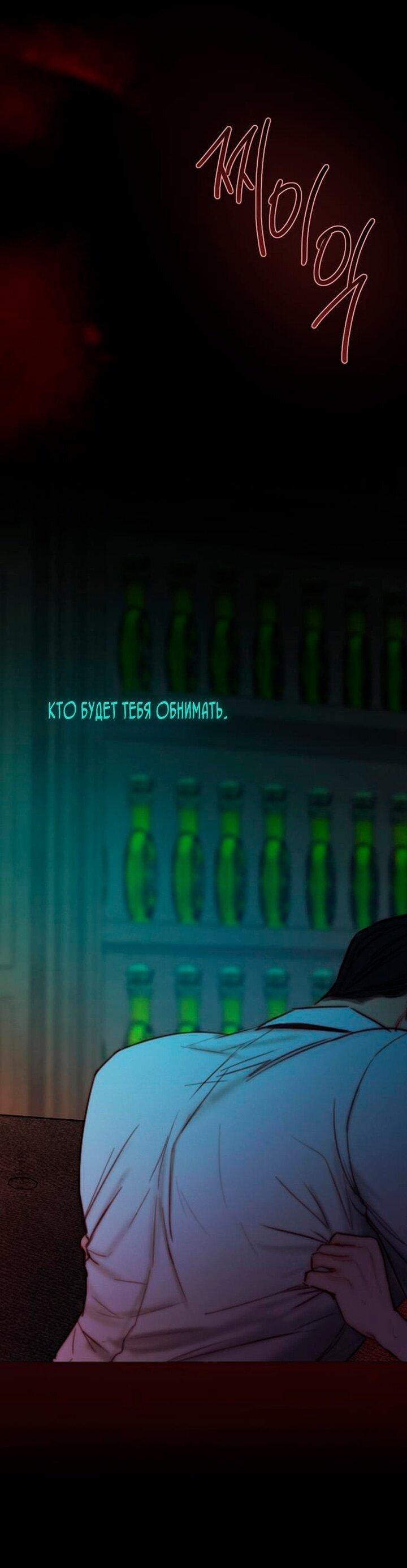 Манга Серена - Глава 108 Страница 35