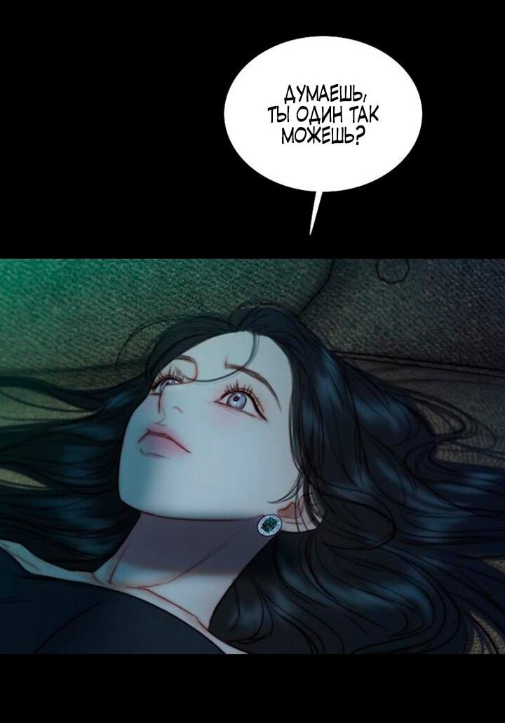 Манга Серена - Глава 108 Страница 23