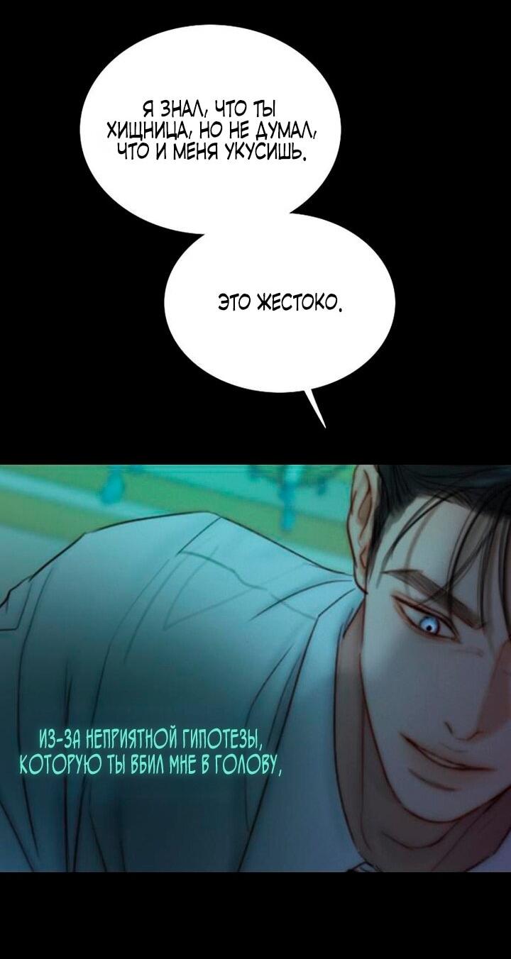 Манга Серена - Глава 108 Страница 24