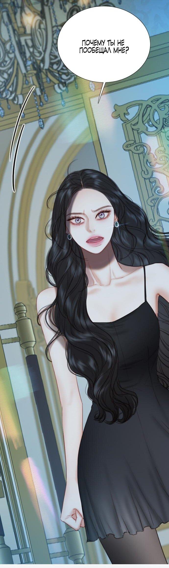 Манга Серена - Глава 107 Страница 41