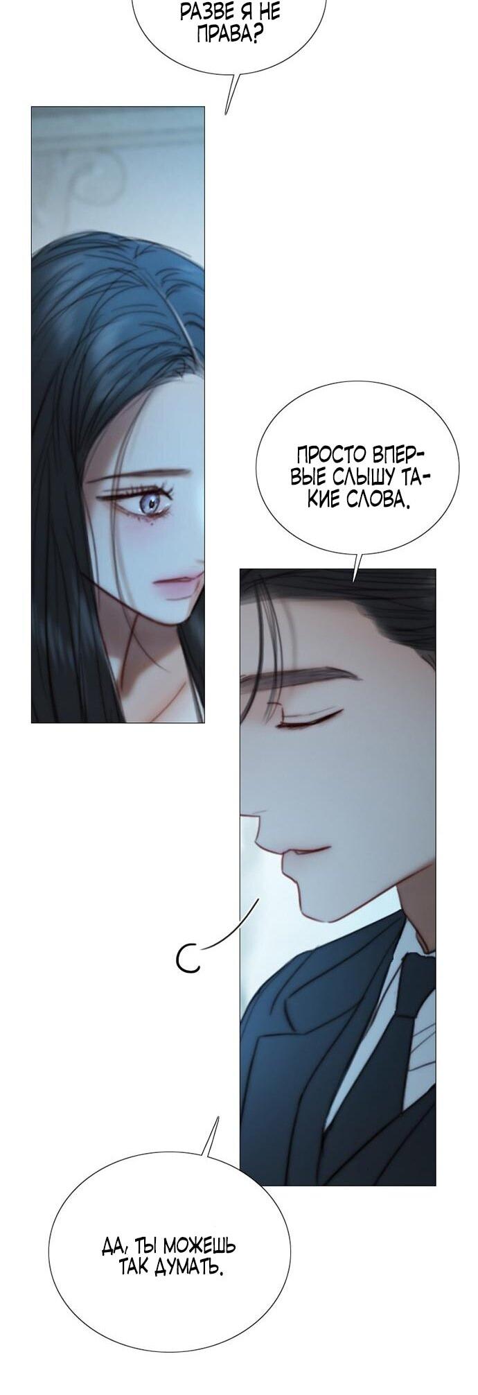 Манга Серена - Глава 107 Страница 16