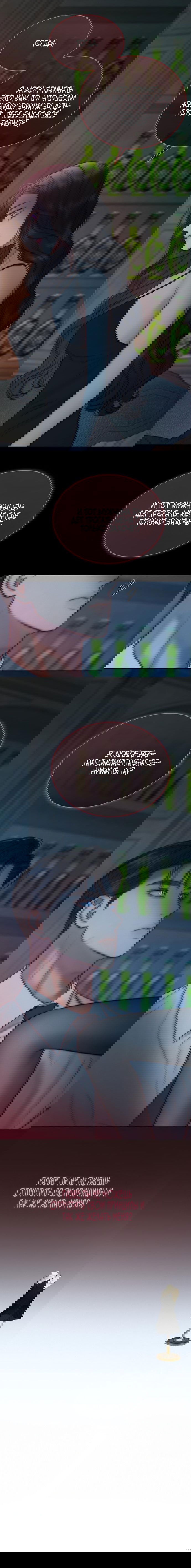 Манга Серена - Глава 107 Страница 54