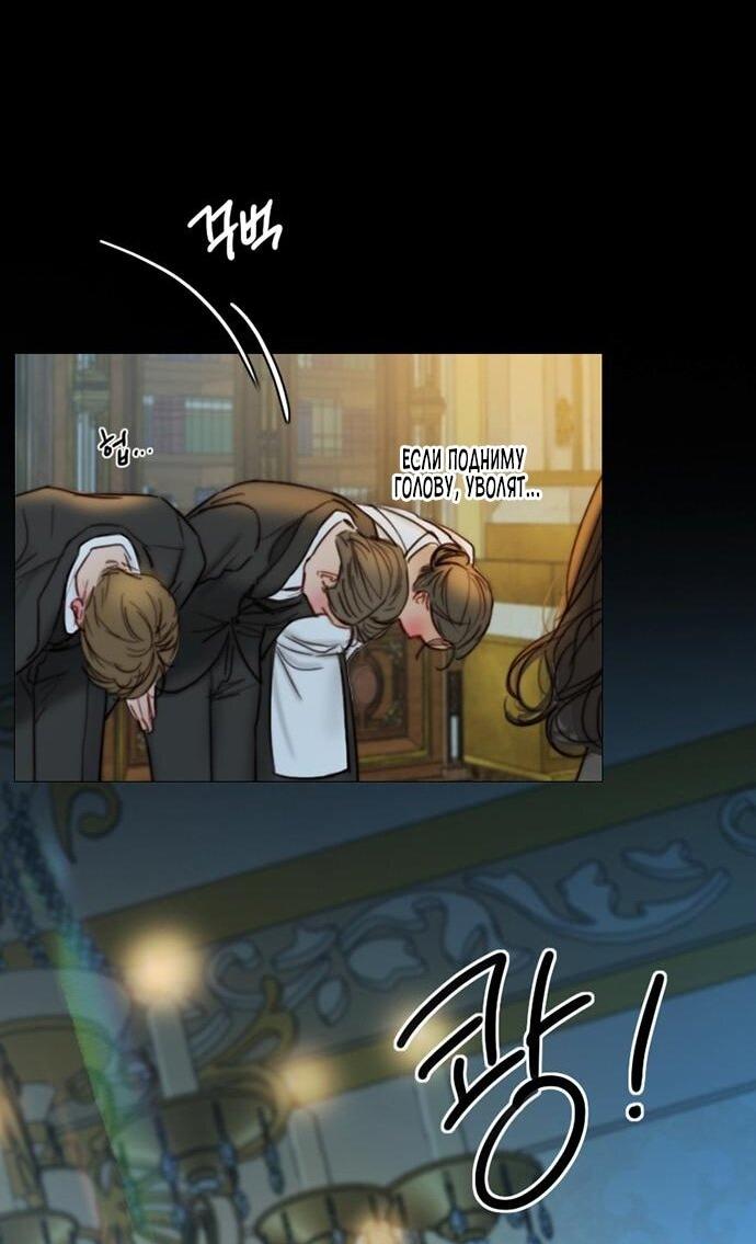 Манга Серена - Глава 107 Страница 40