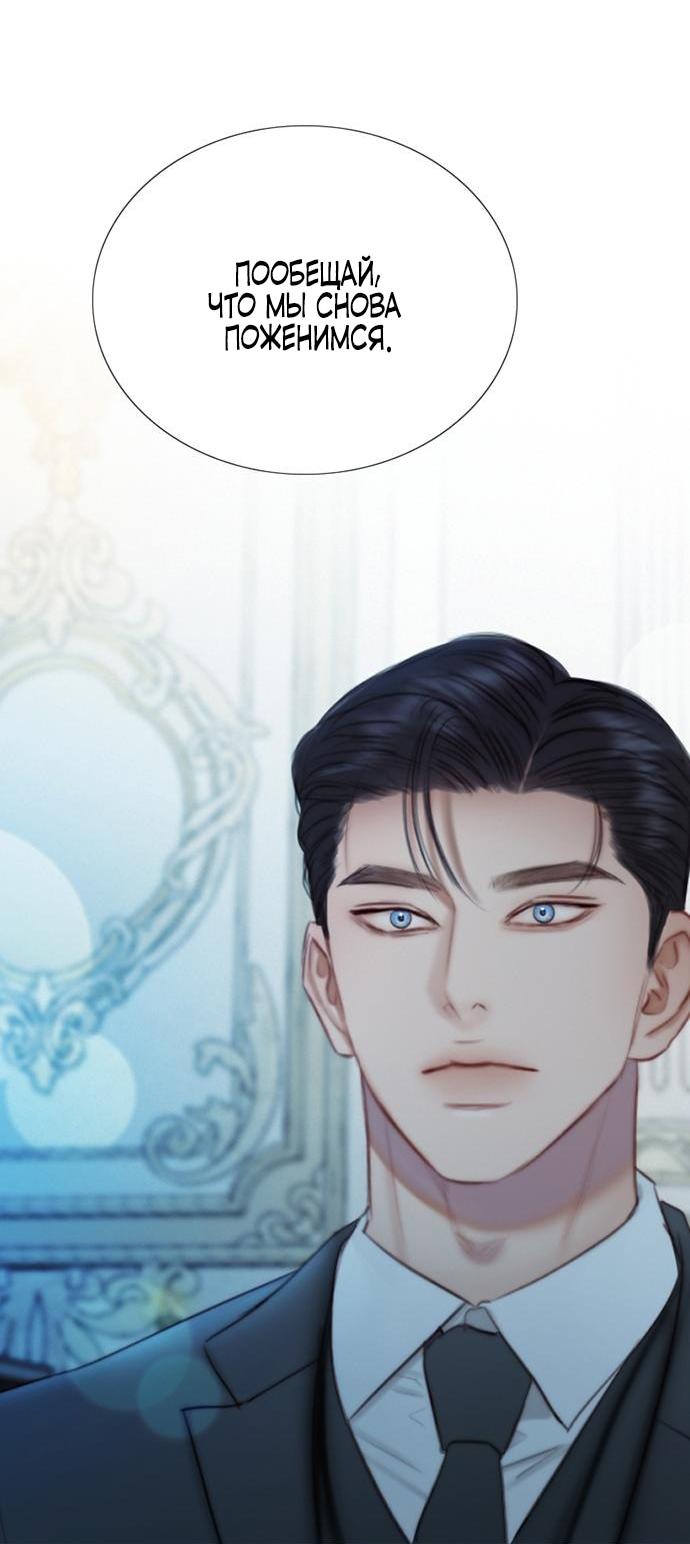 Манга Серена - Глава 107 Страница 2