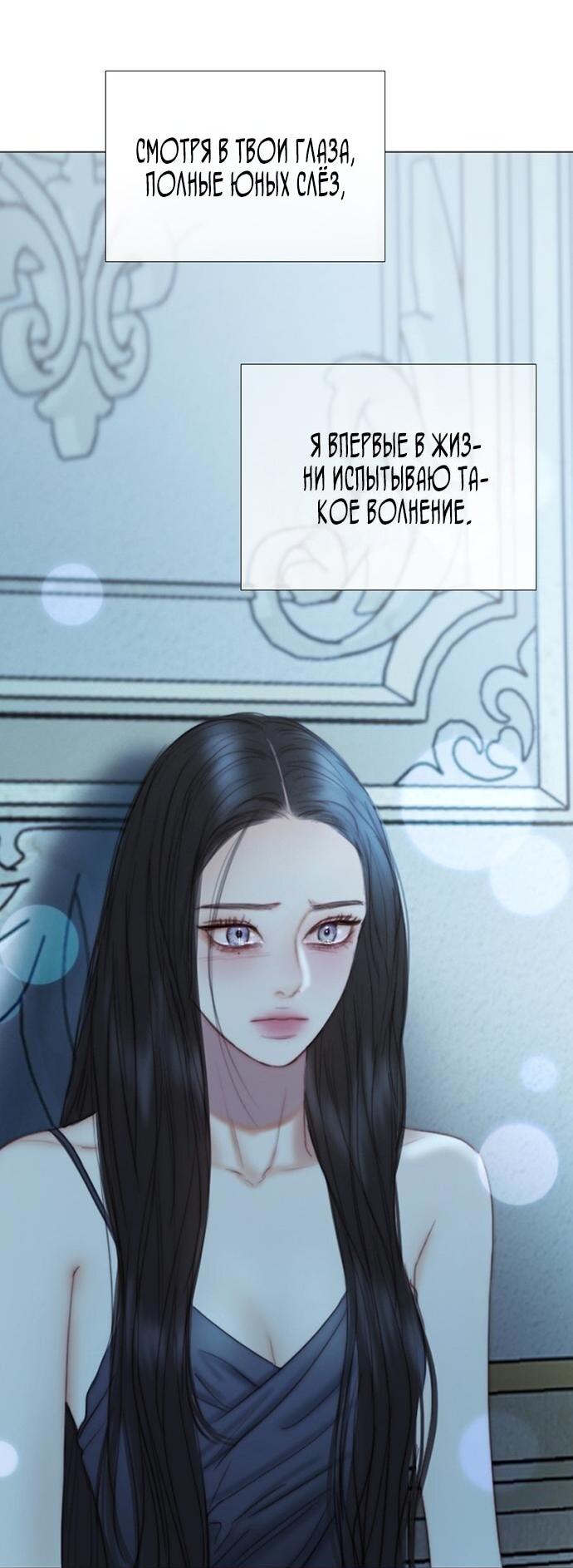 Манга Серена - Глава 107 Страница 9