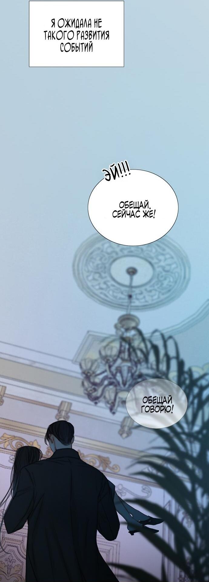 Манга Серена - Глава 107 Страница 27
