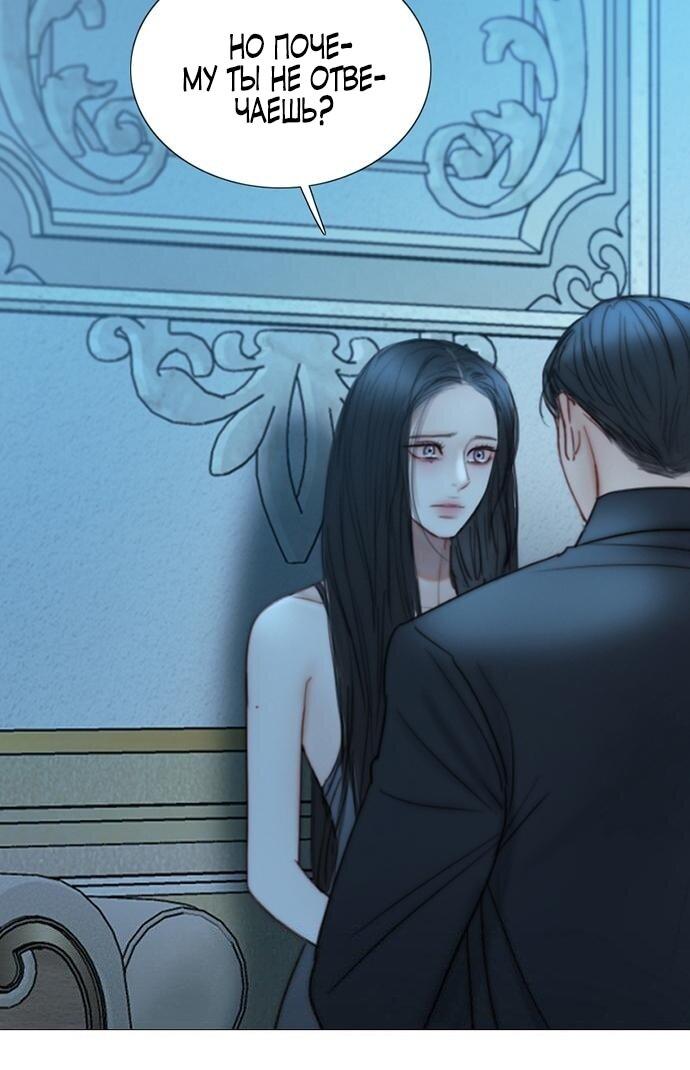 Манга Серена - Глава 107 Страница 6