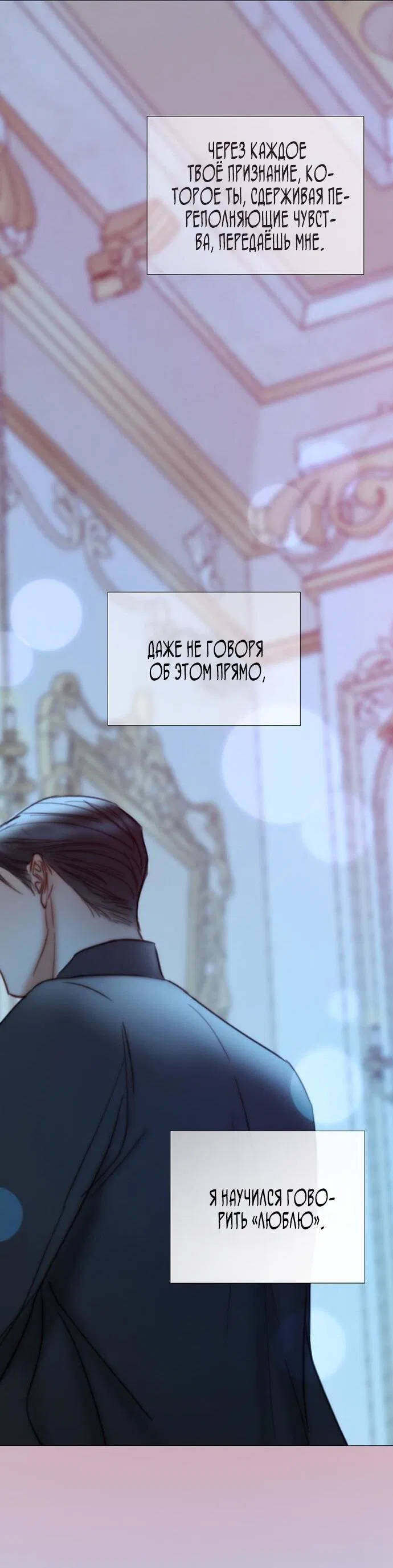 Манга Серена - Глава 107 Страница 10