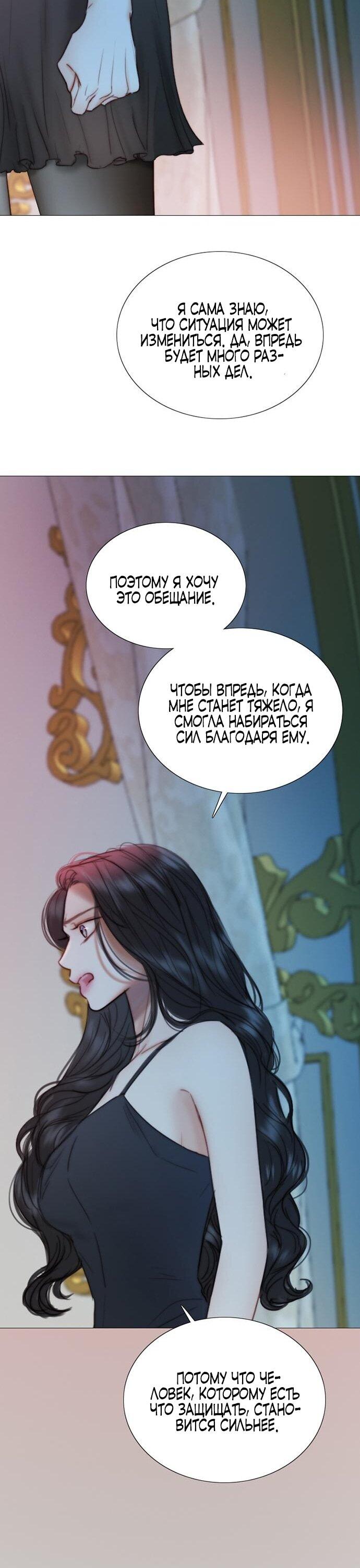 Манга Серена - Глава 107 Страница 45