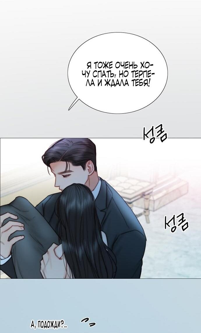 Манга Серена - Глава 107 Страница 26