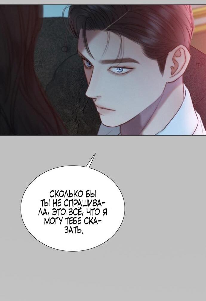 Манга Серена - Глава 107 Страница 52