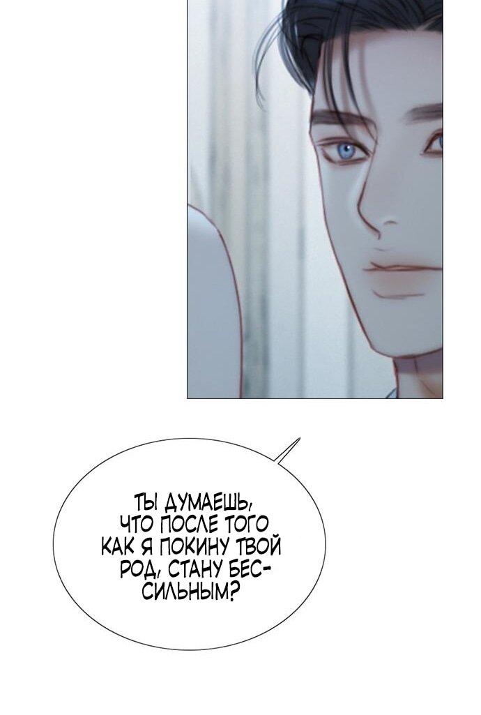 Манга Серена - Глава 107 Страница 12